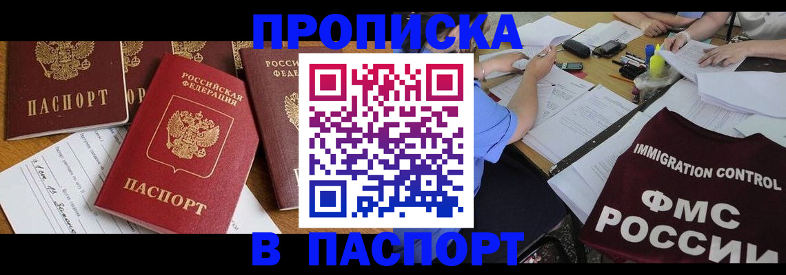 временная регистрация гарантия в Талдоме