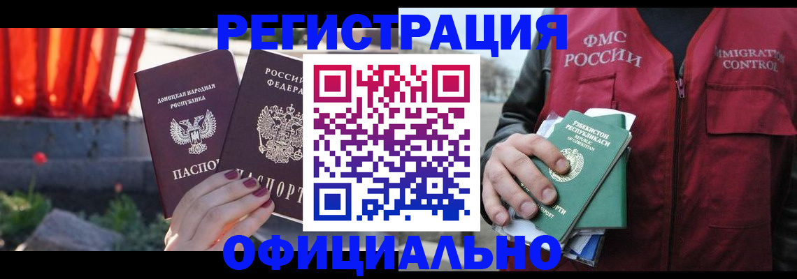 временная регистрация недорого в Талдоме