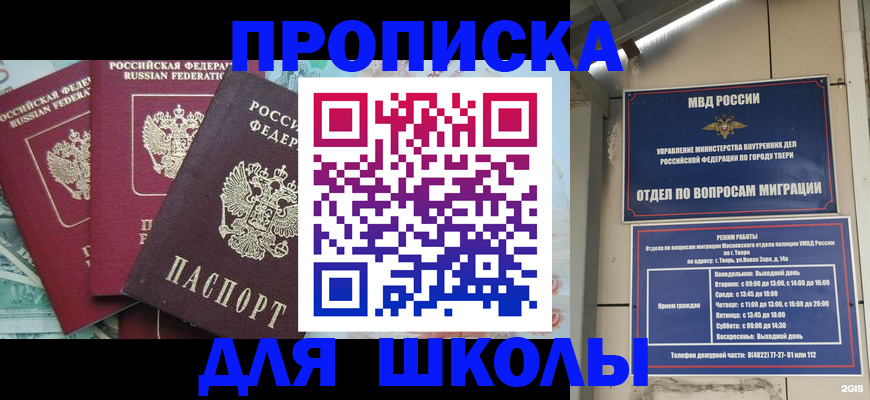прописка иностранных граждан в Талдоме