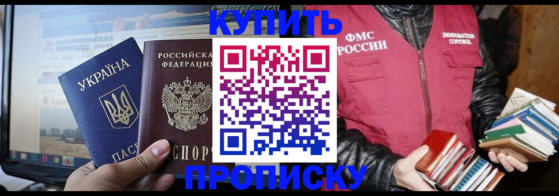 временная регистрация для школы в Талдоме