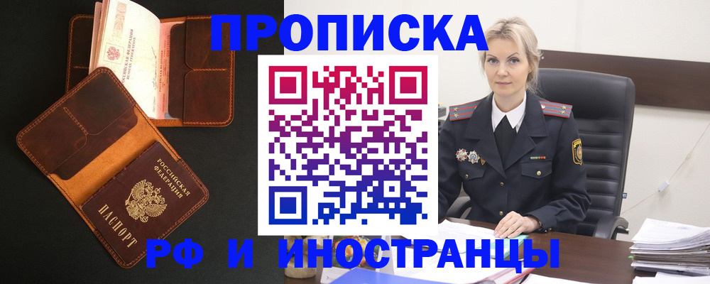 временная регистрация адрес в Талдоме