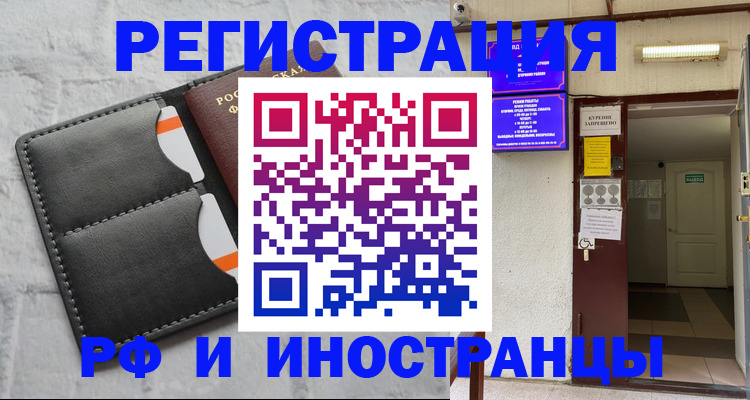 прописка паспорт в Талдоме