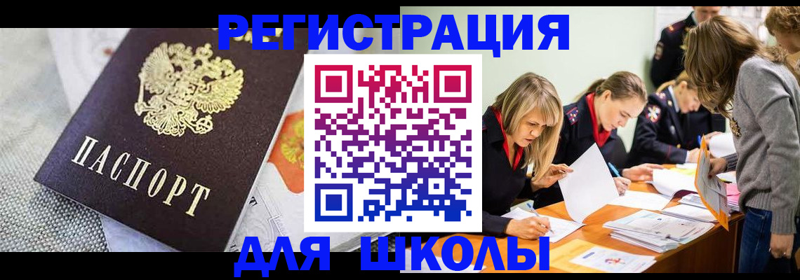 прописка 2025 в Талдоме